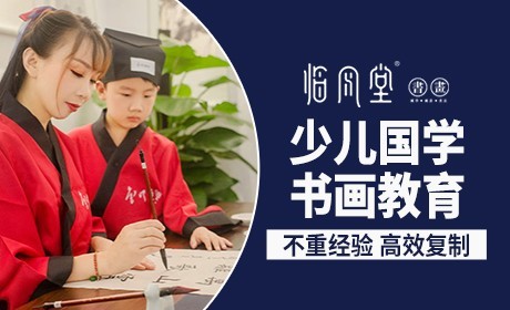臨風(fēng)堂書畫